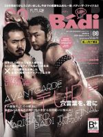 Badi（バディ）のバックナンバー | 雑誌/電子書籍/定期購読の予約はFujisan