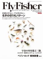 FLY FISHER（フライフィッシャー） 2019年3月号 (発売日2019年01