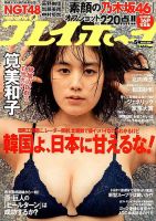 コレクション 筧 美和子 雑誌 表紙