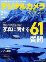 デジタルカメラマガジン 2019年2月号 表紙