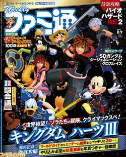 週刊ファミ通 19年2 7号 発売日19年01月25日 雑誌 定期購読の予約はfujisan