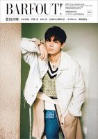 BARFOUT！（バァフアウト） 表紙