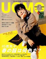 UOMO（ウオモ）のバックナンバー (5ページ目 15件表示) | 雑誌/電子書籍/定期購読の予約はFujisan