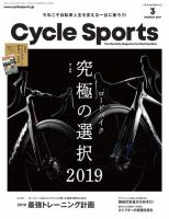 Cycle Sports（サイクルスポーツ） 2019年3月号 (発売日2019年01月19日) 表紙