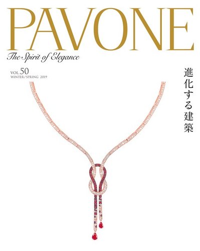 Pavone パボーネ Vol 50 発売日19年01月日 雑誌 電子書籍 定期購読の予約はfujisan