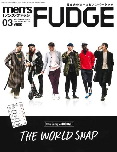 men’s FUDGE（メンズファッジ） 2019年3月号 Vol .110 (発売日2019年01月25日) 表紙