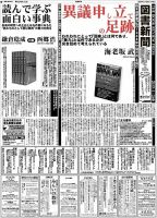 図書新聞のバックナンバー (8ページ目 45件表示) | 雑誌/定期購読の