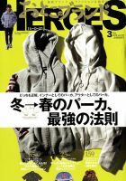 おとこのブランド HEROES（ヒーローズ） 2019年3月号 表紙