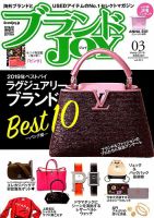 ブランドJOY（ジョイ）のバックナンバー | 雑誌/定期購読の予約はFujisan