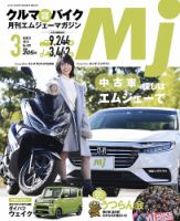 月刊　Mjマガジン 2019年3月号 表紙