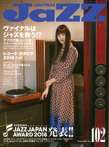 Jaz.in Vol.102 (発売日2019年01月21日) 表紙