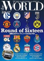 theWORLD（ザ・ワールド） 2019年2月号 表紙