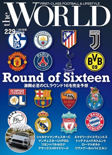 theWORLD（ザ・ワールド） 2019年2月号 (発売日2019年01月16日) 表紙