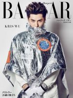 Harper’s BAZAAR（ハーパーズ バザー) 2019年３月号 (発売日2019年01月19日) 表紙