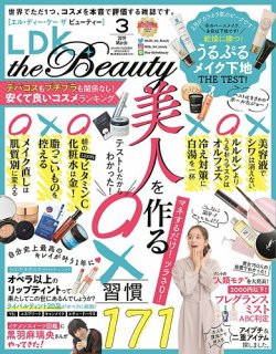 Ldk The Beauty エル ディー ケー ザ ビューティー 19年3月号 発売日19年01月22日 雑誌 定期購読の予約はfujisan