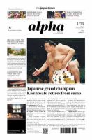The Japan Times Alpha（ジャパンタイムズアルファ） 表紙