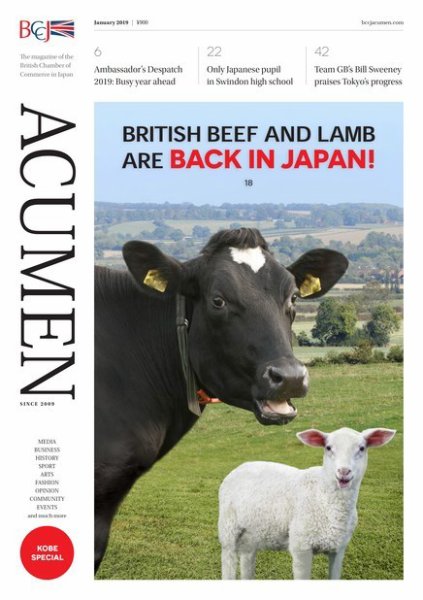 BCCJ　ACUMEN（ビーシーシージェイ アキュメン） January 2019 (発売日2019年01月25日) 表紙