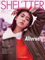 SHEL'TTER（シェルター） #48 (発売日2018年11月05日) 表紙