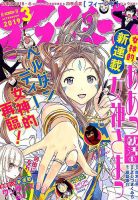 アフタヌーン 2019年3月号 表紙