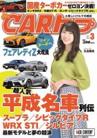 CARトップ（カートップ） 表紙