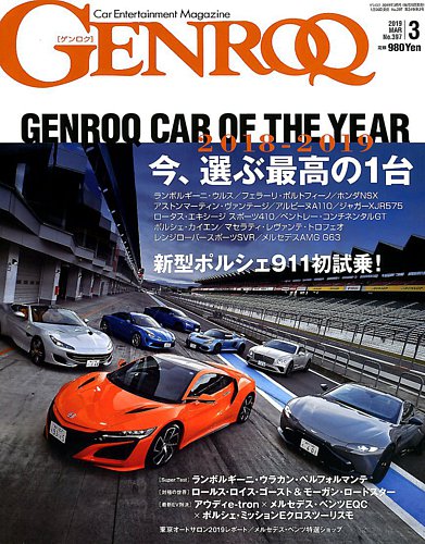 GENROQ（ゲンロク） 2019年3月号 (発売日2019年01月26日)