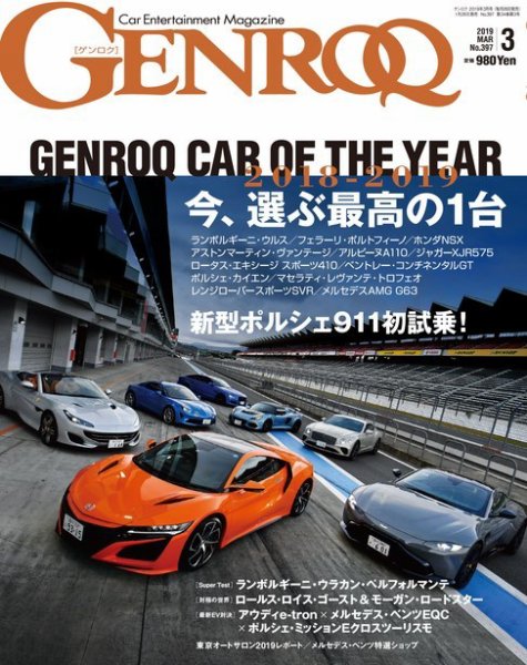 GENROQ（ゲンロク） 2019年3月号 (発売日2019年01月26日) 表紙