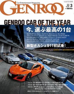 GENROQ（ゲンロク） 2019年3月号 (発売日2019年01月26日) | 雑誌/電子 