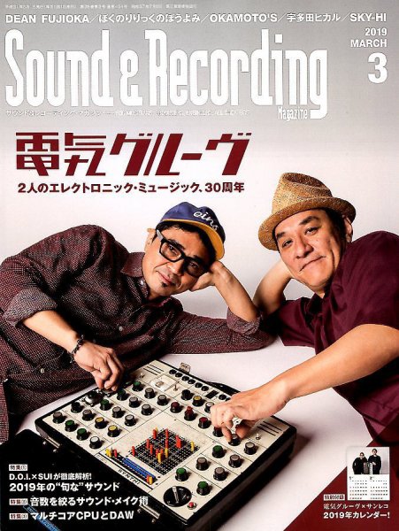 サウンド＆レコーディングマガジン 2019年3月号 (発売日2019年01月25日) 表紙