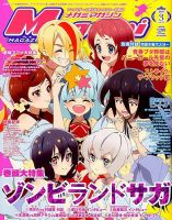 メガミマガジンRX collection1〜3 Amazon.co.jp: メガミマガジンRX COLLECTION (3) 2025年 05 月号