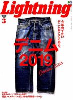 Lightning（ライトニング） 2019年3月号 表紙