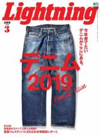 Lightning（ライトニング） 2019年3月号 (発売日2019年01月30日) 表紙