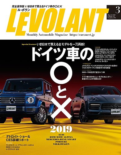 ル ボラン Le Volant 19年3月号 発売日19年01月26日 雑誌 電子書籍 定期購読の予約はfujisan