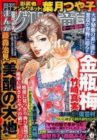 まんがグリム童話 2019年3月号 (発売日2019年01月29日) 表紙