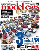MODEL CARS（モデル・カーズ）のバックナンバー (6ページ目 15件