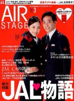 月刊エアステージ2014年3月号 717bcLq6r3L._UF350,350_QL50_.jpg