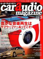 car audio magazine（カーオーディオマガジン） 2019年3月号 (発売日2019年01月30日) 表紙