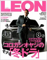 LEON（レオン） 2019年3月号 表紙