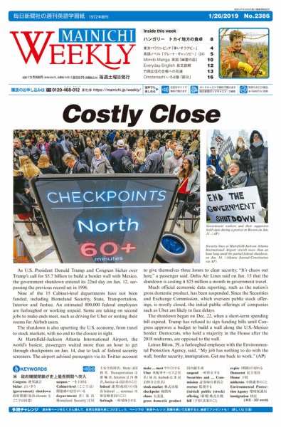 Mainichi Weekly（毎日ウィークリー） 1月26日号 (発売日2019年01月26日) 表紙