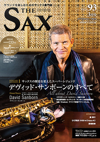 The SAX (ザサックス) 93号 (発売日2019年01月25日) | 雑誌/定期購読の予約はFujisan