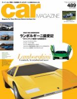 CAR MAGAZINE（カー・マガジン） No.489 (発売日2019年01月26日) 表紙