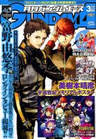 GUNDAM A (ガンダムエース) 2019年3月号 (発売日2019年01月26日) 表紙