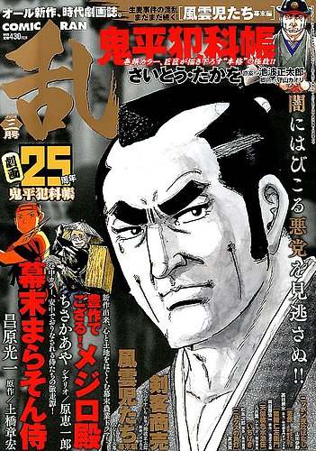 コミック乱 19年3月号 発売日19年01月26日 雑誌 定期購読の予約はfujisan コミック乱 19年3月号 発売日19年01月26日 雑誌 定期購読の予約はfujisan