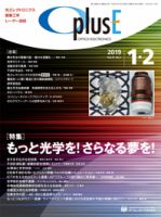 O plus E（オープラスイー） 2019年1・2月号 (発売日2019年01月25日) 表紙
