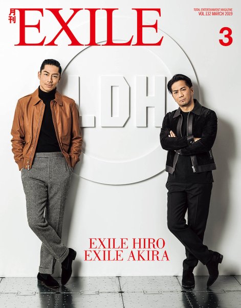 月刊EXILE 2019年3月号 (発売日2019年01月27日) | 雑誌/定期購読の予約
