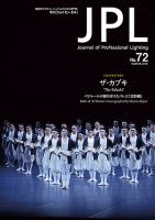 JPL（ジェイピーエル） 72 表紙