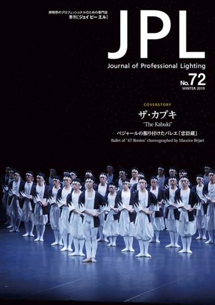 JPL（ジェイピーエル） 72 (発売日2019年02月06日) 表紙