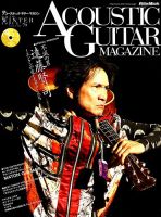 アコースティック・ギター・マガジン 2019年3月号 (発売日2019年01月26日) 表紙