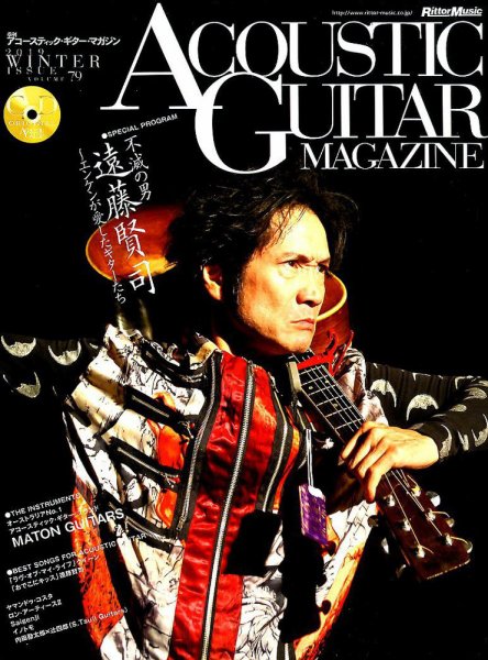 アコースティック・ギター・マガジン 2019年3月号 (発売日2019年01月26日) 表紙