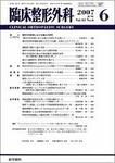 臨床整形外科 Vol.42 No.6 表紙