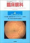 臨床眼科 Vol.61 No.4 表紙
